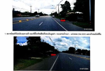 ขายที่ดินเปล่าติดถนน ทำเลดี เหมาะทำเป็นปั้มน้ำมันหรืออื่นๆได้หลายอย่าง อ.บ้านนา จ.นครนายก