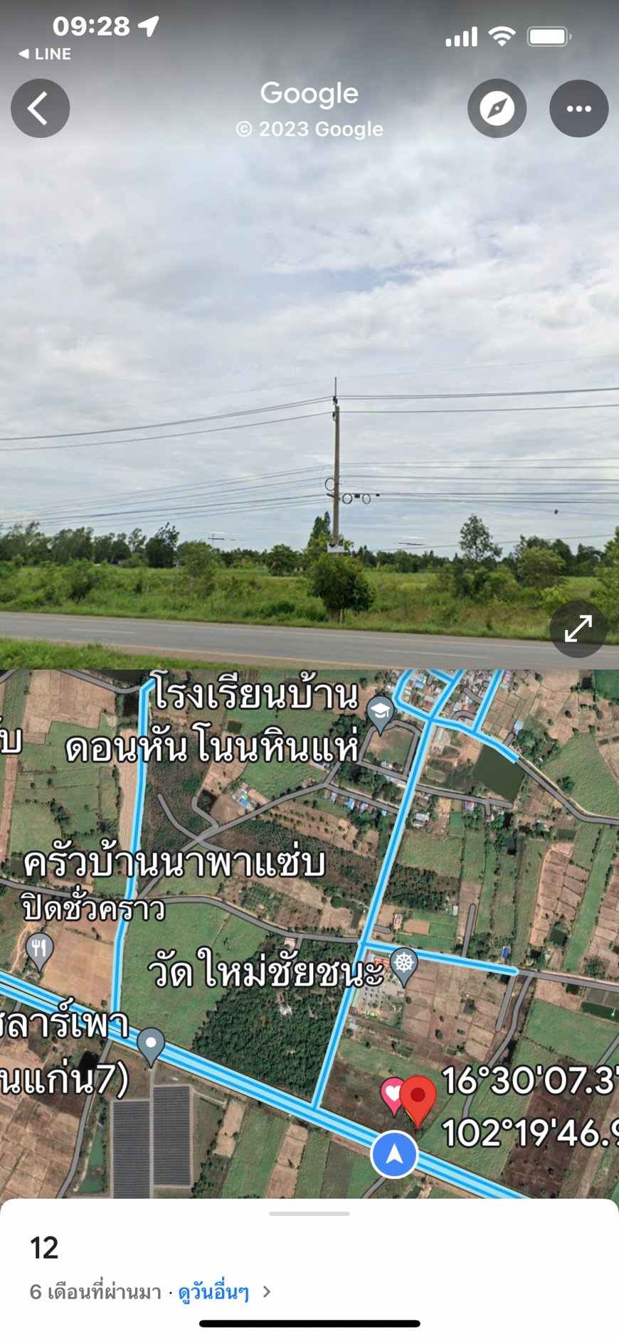ขายที่ดิน เนื้อที่ 2-2-00ไร่ กว้าง70เมตร อ.หนองเรือ จ.ขอนแก่น