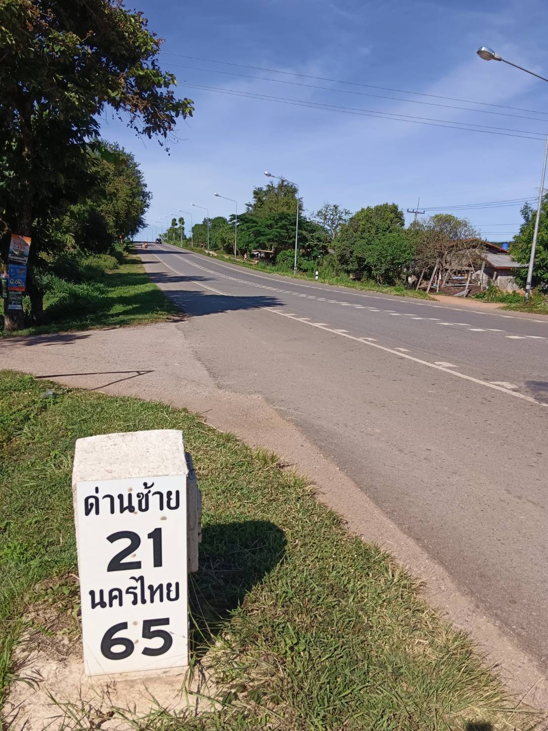 ขายที่ดินสวยทำเลดี เหมาะกับการค้าขาย ตำบลร่องจิก อำเภอภูเรือ จังหวัดเลย