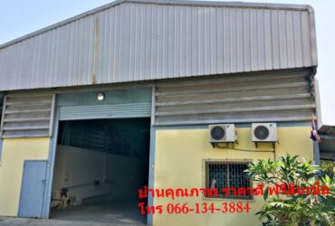 ขาย โกดังเก็บสินค้า บางพลี จ.สมุทรปราการ พื้นที่ 86 ตร.ว. ซ.รัชธานี 2 ถ.เทพารักษ์ (บางปลา)