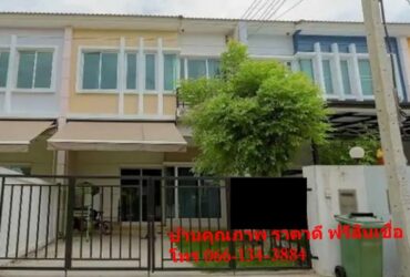 ขาย ทาวน์เฮ้าส์ เทพารักษ์ สมุทรปราการ โครงการ วิสต้า 180 เทพารักษ์-วงแหวน