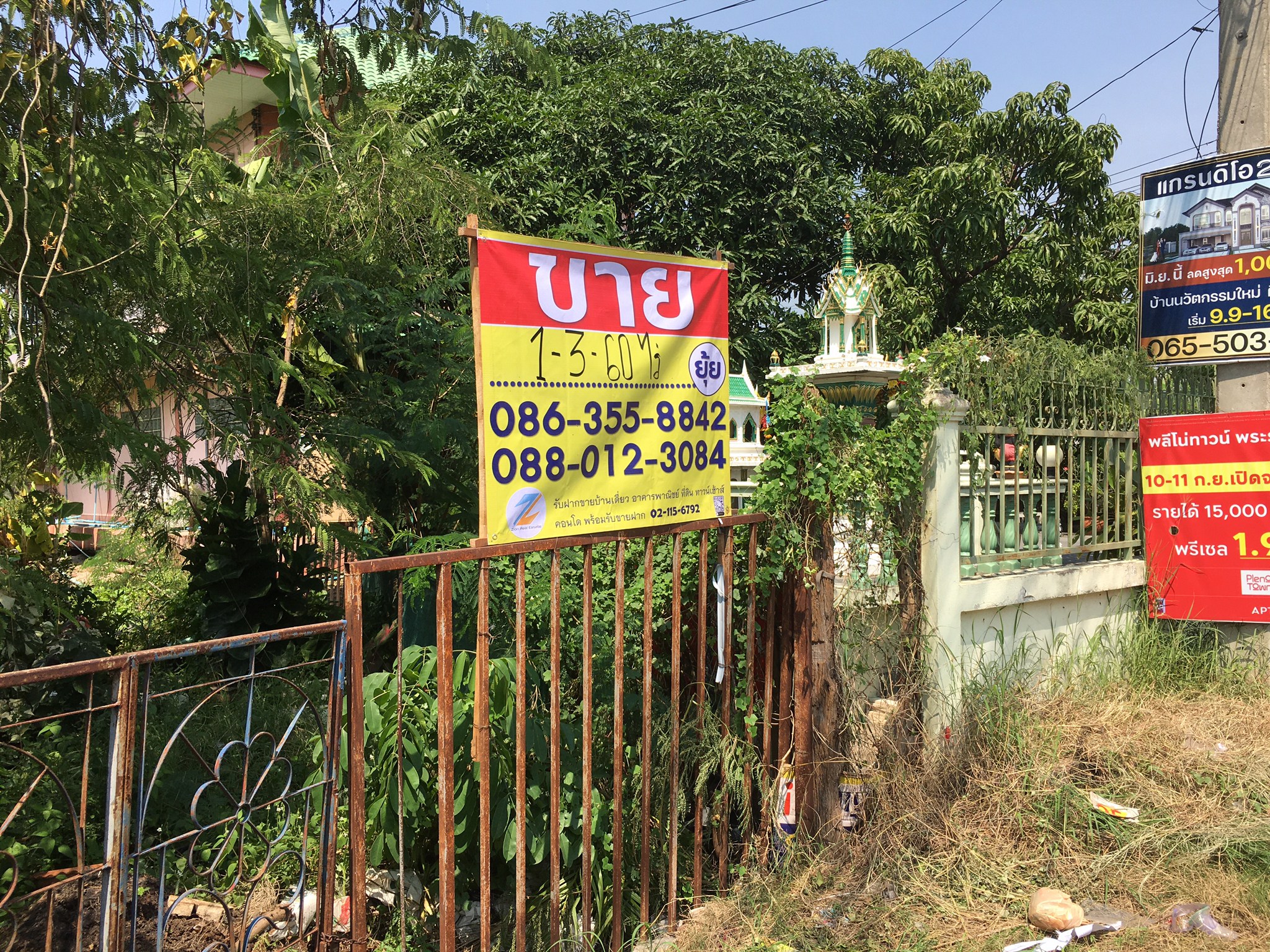 ขายที่ดิน ทางคู่ขนานพระราม2 คลองบางน้ำจืด เนื้อที่ 1-3-60 ไร่    ZT131