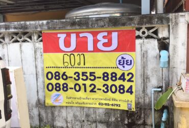 ขายด่วนบ้านเดี่ยว 2 ชั้น 60 ตร.วา  ทุ่งเศรษฐีซ.16  ประเวศ     ZT133