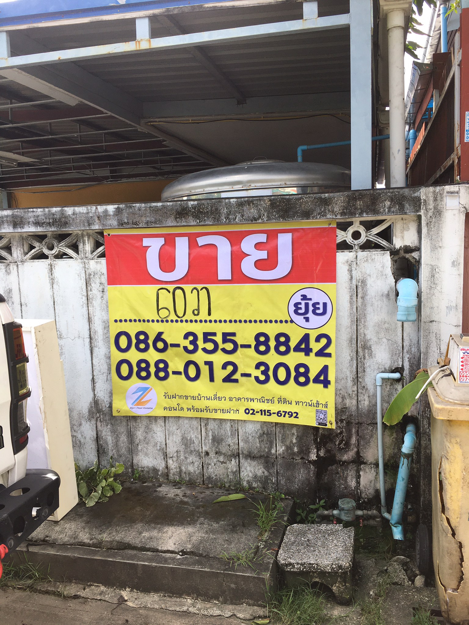 ขายด่วนบ้านเดี่ยว 2 ชั้น 60 ตร.วา  ทุ่งเศรษฐีซ.16  ประเวศ     ZT133