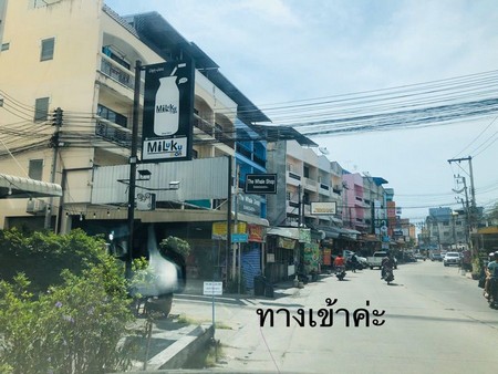 ขายอาคารพาณิชย์ราคาถูก 4.5 ชั้น ราคาต้นทุน  ใกล้ มหาวิทยาลัย บูรพา จังหวัดชลบุรี เนื้อที่ 23 ตรว.