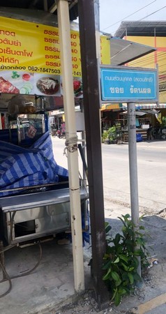 ขายอาคารพาณิชย์ราคาถูก 4.5 ชั้น ราคาต้นทุน  ใกล้ มหาวิทยาลัย บูรพา จังหวัดชลบุรี เนื้อที่ 23 ตรว.