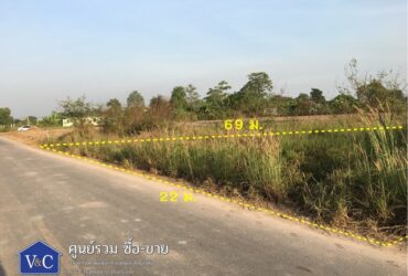 ขายด่วน ที่ดินเปล่าคลอง 15 พื้นที่ 355 ตร.ว. ต.บึงศาล อ.องครักษ์ จ.นครนายก