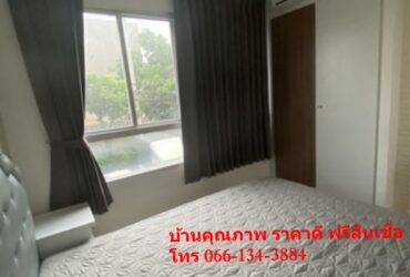 ขาย คอนโด สวนหลวง กรุงเทพมหานคร  โครงการ  ลุมพินี วิลล์ พัฒนาการ-เพชรบุรีตัดใหม่ 313