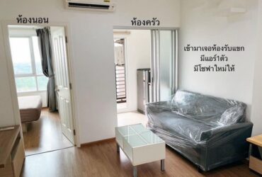 ให้เช่าคอนโดยู ดีไลท์ แอท ตลาดพลู สเตชั่น (U Delight @Talat Phlu Station) ห้องสวย ห้องมุม พร้อมอยู่