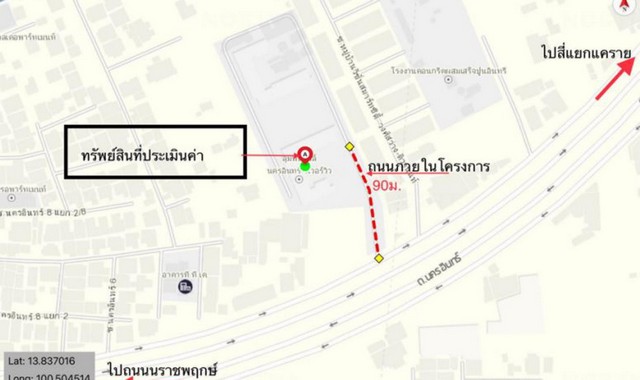 ขายคอนโด  ลุมพินี วิลล์ นครอินทร์ – ริเวอร์วิว นนทบุรี (PKK05-02543)