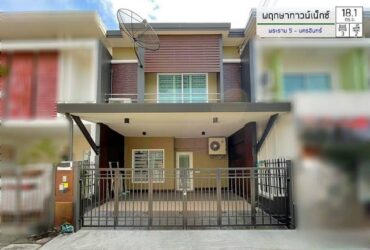 ขายบ้านพฤกษาทาวน์ เน็กซ์ ติวานนท์ – พระราม 5 (PRUKSA TOWN NEXTS TIWANON-RAMA5)