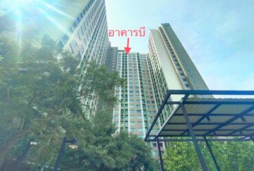 ขายคอนโด ลุมพินี วิลล์ นครอินทร์-ริเวอร์วิว นนทบุรี (PKK05-02542)