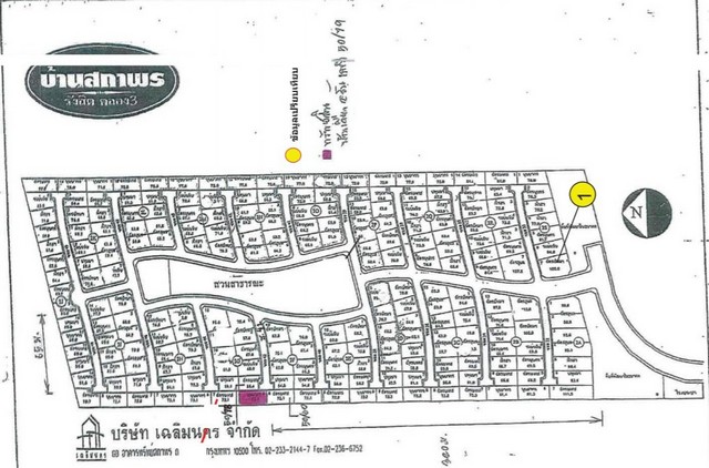 ขายบ้านเดี่ยว 2 ชั้น โครงการสถาพร รังสิต-คลอง3  PSC06446