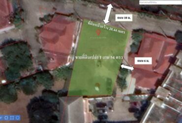 ขายที่ดินเปล่า ติดถนนใหญ่ 1งาน 54ตรว. บ้านโป่ง  ใกล้ประกันสังคม จ.ราชบุรี