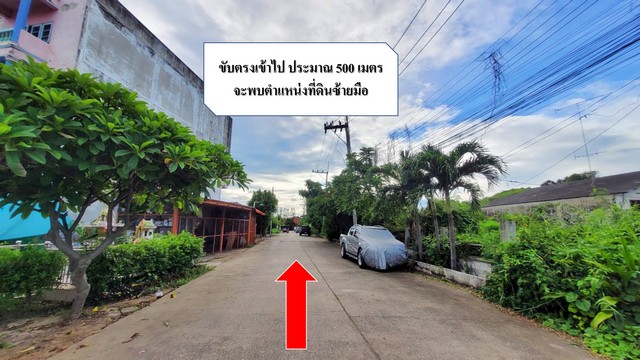 ขายที่ดินเปล่า ติดถนนใหญ่ 1งาน 54ตรว. บ้านโป่ง  ใกล้ประกันสังคม จ.ราชบุรี
