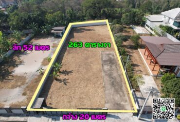 ขายที่ดินถมแล้ว 263.1 ตร.ว. ซอยโรงหมี่ ไทรน้อย บางบัวทอง นนทบุรี