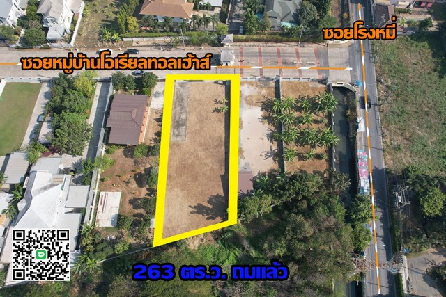 ขายที่ดินถมแล้ว 263.1 ตร.ว. ซอยโรงหมี่ ไทรน้อย บางบัวทอง นนทบุรี