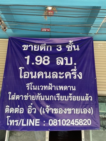 ขายอาคารพาณิชย์ 3 ชั้น (ตึก มือ 2) ตรงข้ามที่ว่าการอำเภอจอมทอง จังหวัดเชียงใหม่   ราคา 1.98 ล้านบาท ขนาดพื้นที่ 16 ตารางวา 1 ห้องโถง 2 ห้องนอน  3 ห้องน้ำ  1 ที่จอดรถ (หน้าบ้าน)