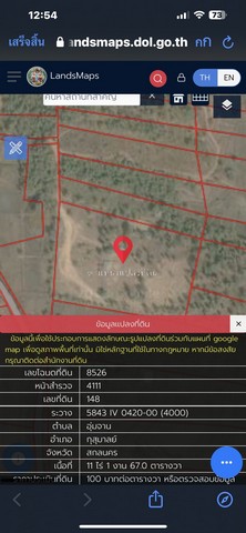 ขายที่ดินโฉนดครุฑแดง ใกล้โรงงานน้ำตาลสกลนคร ตำบลอุ่มจาน อำเภอกุสุมาลย์ จังหวัดสกลนคร