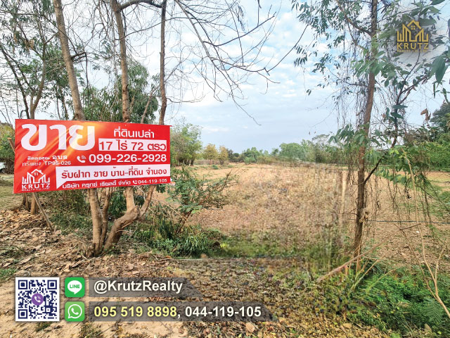 ขายด่วน ที่ดิน 17 ไร่ 72 ตร.ว.  ต.นิคม อ.สตึก จ.บุรีรัมย์