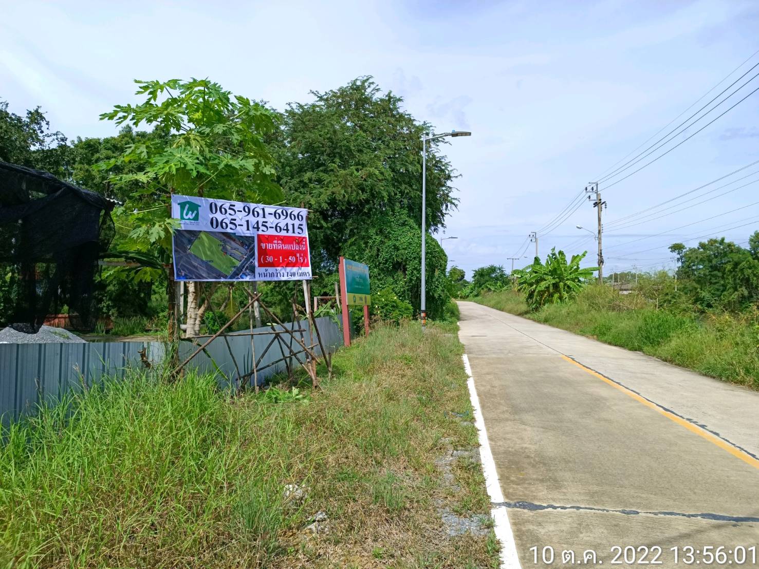 ขาย ที่ดิน บางบัวทอง ไทรน้อย คลองขวาง เนื้อที่ 30-1-50 ไร่ ติดถนน เลียบคลองห้าร้อย **** ราคาถูก ****