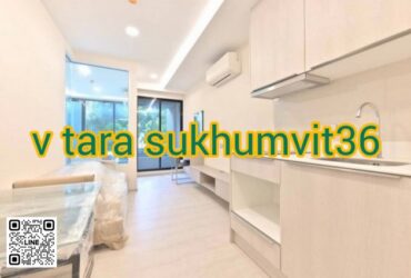 ขายห้องชุด VTARA SUKHUMVIT36 1BED 3.7 ลบ.วิวสวน ใกล้BTSทองหล่อ