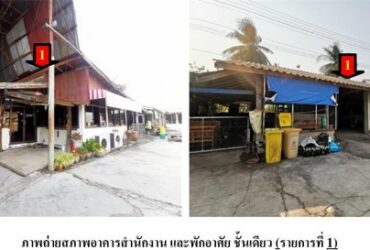 ขายโรงสีข้าว และโกดังเก็บพืชผล อำเภอเมืองแพร่ จังหวัดแพร่ PSC10325
