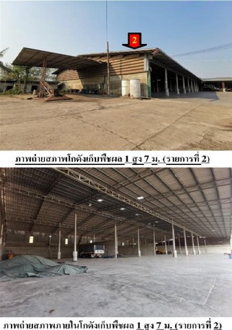 ขายโรงสีข้าว และโกดังเก็บพืชผล อำเภอเมืองแพร่ จังหวัดแพร่ PSC10325