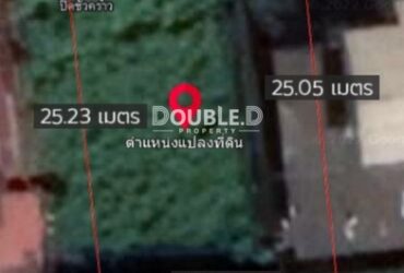 ขายที่ดิน 100 ตร.ว. ลาดพร้าว 80 แยก 16 ราคา9.5 ล้านบาท Tel : 082-626-8246