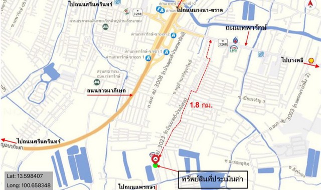 ขายอาคารพาณิชย์ ซอยมังกร-ขันตี สมุทรปราการ (PKK04-05839)