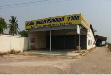 ขายอาคารสำนักงาน และอาคาหลังคาคลุมชั้นเดียว อุดรธานี  PSC10377