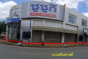 ขายบ้านเดี่ยวพร้อมอาคารโชว์รูม ทำเลดีเชื่อมต่อถนน 3 สาย ขอนแก่น PSC10825