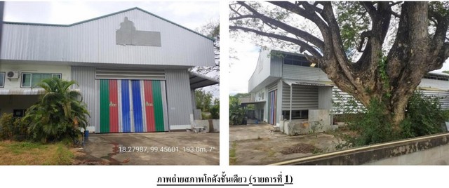 ขายบ้านพร้อมอาคารโกดัง และบ้านพักคนงาน ลำปาง  PSC10561