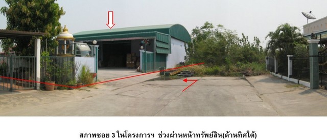 ขายบ้านพร้อม อาคารโกดังเก็บสินค้า โครงการ นครา พิษณุโลก  PSC10446