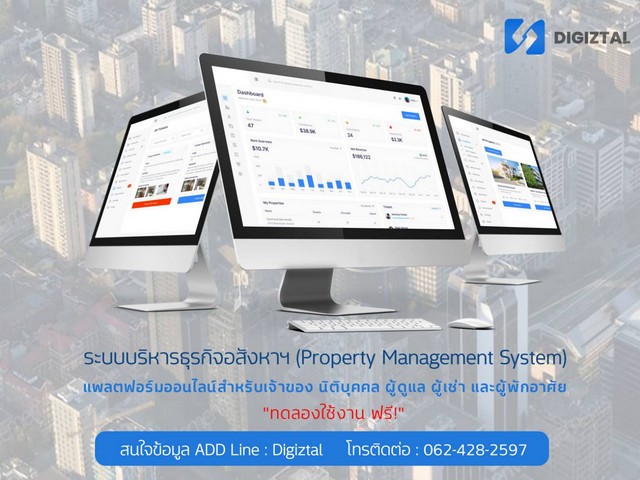 แพลตฟอร์มออนไลน์ที่ช่วยเพิ่มประสิทธิภาพงานบริหารธุรกิจอสังหาฯ
