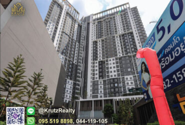 ขายคอนโดห้องชุด พลัส คอนโด โคราช ชั้น 24 ห้องหัวมุม เมืองนครราชสีมา
