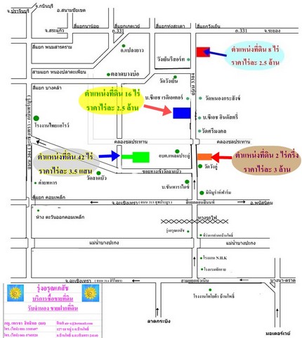 ขายที่ 8 ไร่ ผังสีเหลือง ติดคลอง ติดถนนใหญ่สายบ้านโพธิ์-แปลงยาว (3304) อ.แปลงยาว จ.ฉะเชิงเทรา