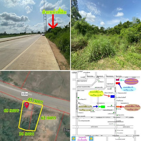 ขายที่ถมแล้ว 1 ไร่ครึ่ง ติดถนนใหญ่หมายเลข 3304 ผังเมืองสีเหลือง ต.วังเย็น อ.แปลงยาว จ.ฉะเชิงเทรา