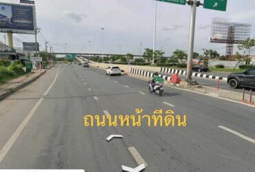 LVPP51767 ขายที่ดิน ถนนราชพฤกษ์ (ติดลานลมดีราชพฤกษ์) ใกล้ HomePro ชัยพฤกษ์