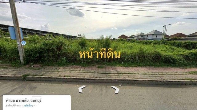 LVPP51767 ขายที่ดิน ถนนราชพฤกษ์ (ติดลานลมดีราชพฤกษ์) ใกล้ HomePro ชัยพฤกษ์