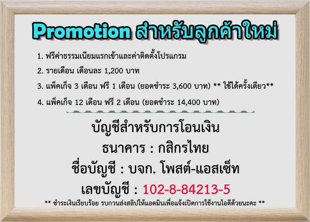 โปรแกรมโพส 100 เว็บ อัตโมัติ ช่วยลงประกาศทรัพย์ อสังหา สำหรับเอเจ้น ไม่จำกัดทรัพย์ โทร 061 447 9678