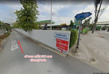 ขายด่วนที่ดินถนนร่มเกล้า  ใกล้สนามบินสุวรรณภูมิ ซอยร่มเกล้า 21.10 คลองสามประเวศ เขตลาดกระบัง กรุงเทพมหานคร