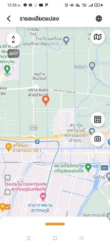 ขายด่วนที่ดินถนนร่มเกล้า  ใกล้สนามบินสุวรรณภูมิ ซอยร่มเกล้า 21.10 คลองสามประเวศ เขตลาดกระบัง กรุงเทพมหานคร