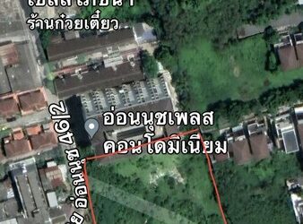 ขายด่วน ที่ดิน 3 ไร่เศษ ถมแล้ว ซอยอ่อนนุช 46/2 ห่างจากถนนสุขุมวิท 77  เพียง 150 เมตร