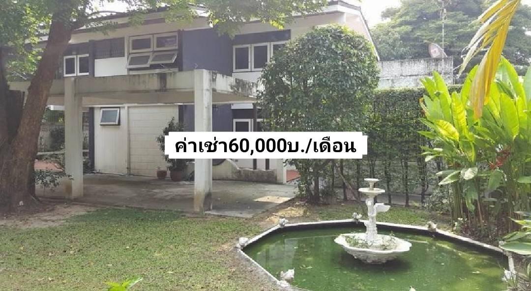 ให้เช่าบ้านเดี่ยว2ชั้น ลาดพร้าว15 เนื้อที่ 180 ตารางวา 4 ห้องนอน 2 ห้องน้ำ จอดรถได้5-6คัน ทำออฟฟิศ