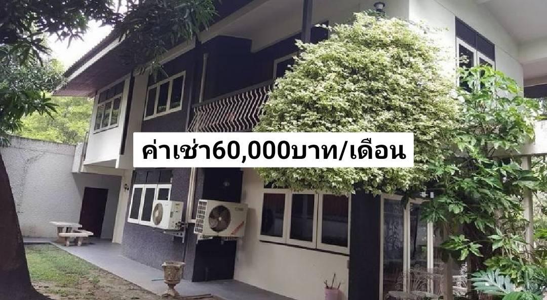 ให้เช่าบ้านเดี่ยว2ชั้น ลาดพร้าว15 เนื้อที่ 180 ตารางวา 4 ห้องนอน 2 ห้องน้ำ จอดรถได้5-6คัน ทำออฟฟิศ