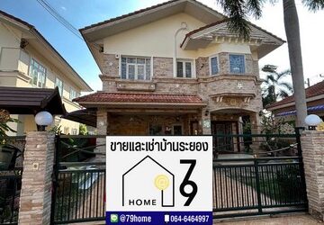 ให้เช่าบ้านเดี่ยว 2 ชั้น ใกล้เซนทรัล ระยอง ตกแต่งครอบ พร้อมโอน