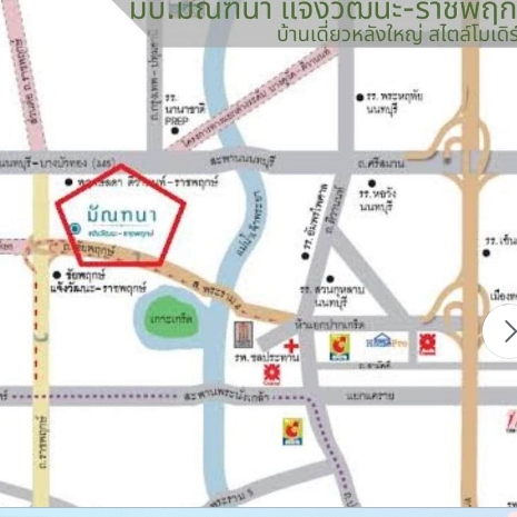ขายบ้านเดี่ยว มัณฑนา ชัยพฤกษ์ แจ้งวัฒนะ เฟอร์บิวท์อินท์ สไตล์โมเดิร์น