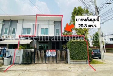 ทาวน์โฮม กัสโต้ เพชรเกษม-ทวีวัฒนา หลังมุม สภาพดี พร้อมอยู่