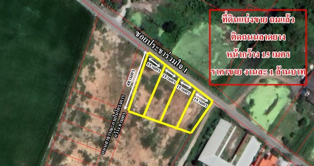 ขายที่ดินถมแล้วแบ่งขาย 100 ตรว.ใกล้ตัวอำเภอบ้านโพธิ์ ต.บ้านโพธิ์ อ.บ้านโพธิ์ จ.ฉะเชิงเทรา
